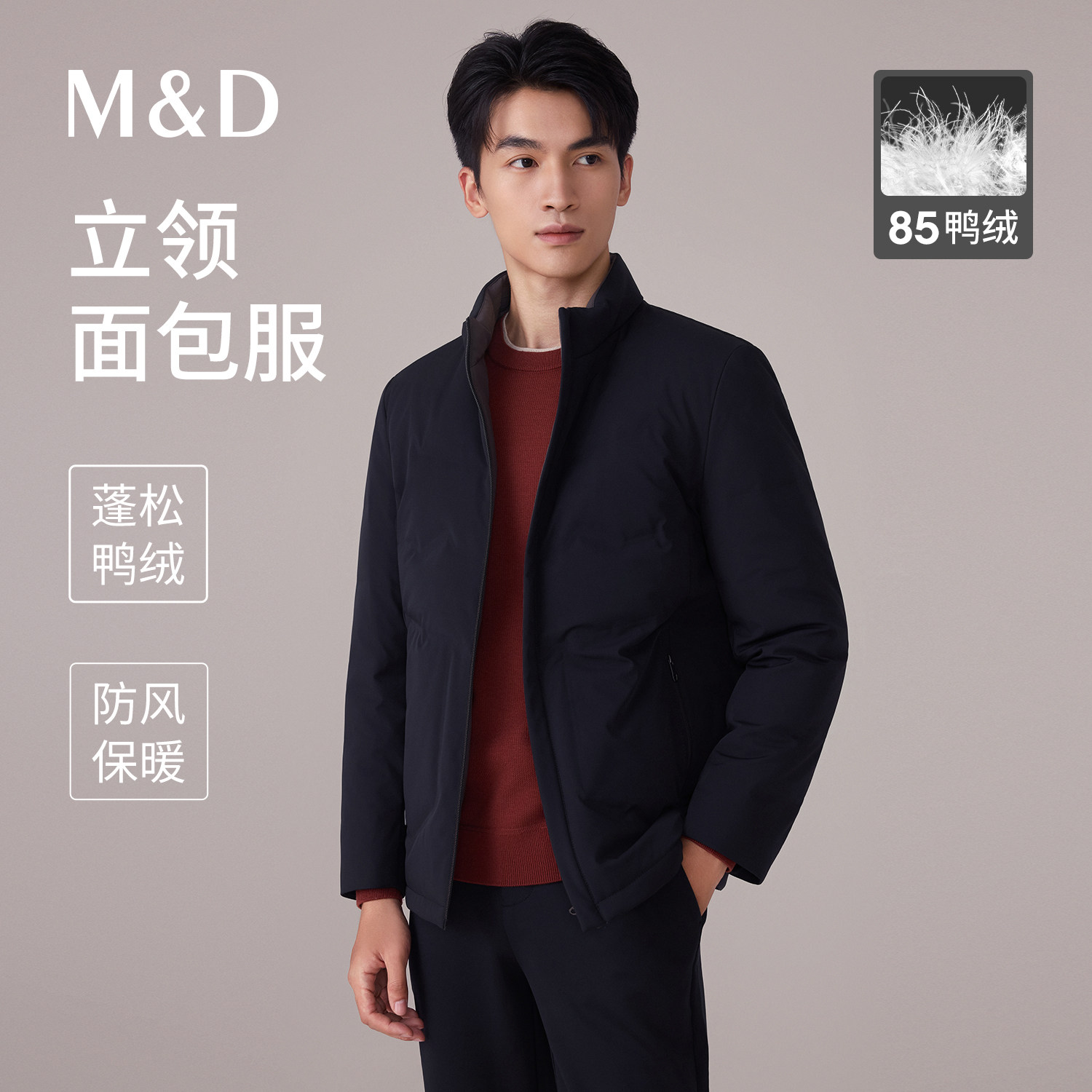 M＆D/名盾男士立领面包服外套