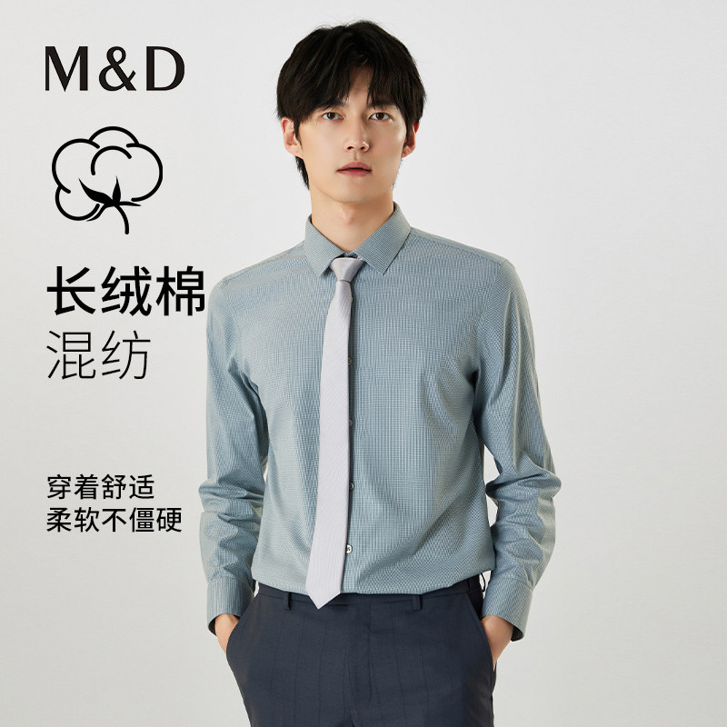 MampD男士高支长绒棉衬衫