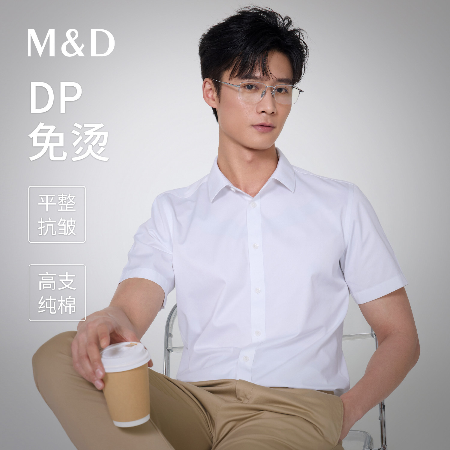 名盾 商务风男士短袖衬衫棉质DP免烫抗皱职场衬衣夏季纽扣上衣 HB
