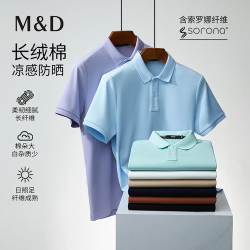 凉感POLO衫多色可选日常商务