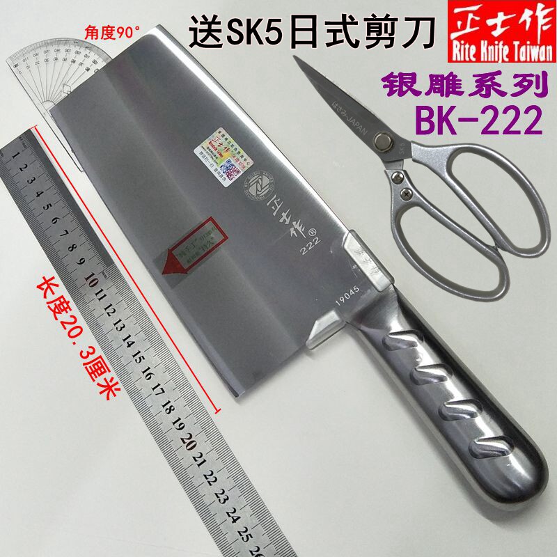正士作BK222正品金门炮弹钢菜刀银雕斩切两用刀镍钼钢送剪刀