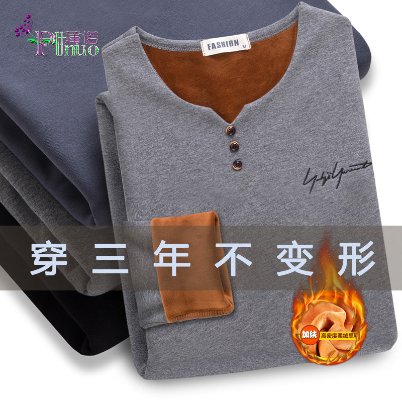 蒲诺高品质小V领加绒加厚黄金绒长袖T恤男士装冬季保暖男上衣毛衣