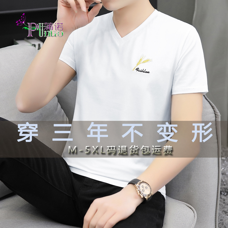 男士大码修身外穿纯棉刺绣打底衫