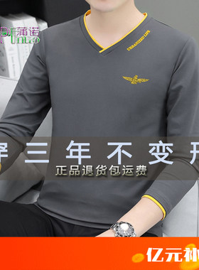 新款凸印肌底衣纯棉长袖t恤男装