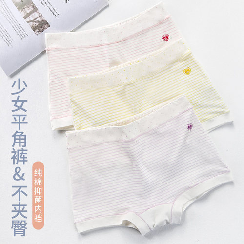 纯棉抑菌少女平角裤初高中生