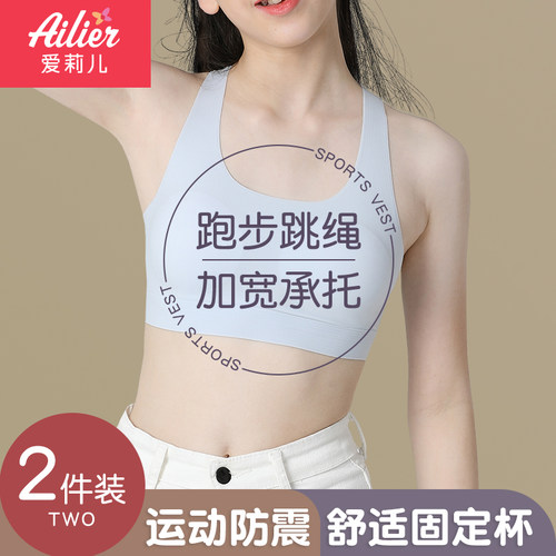 少女内衣学生发育期初中生