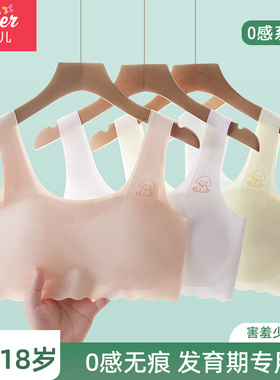 少女内衣发育期初中高中学生12-18岁女生透气背心文胸薄夏季女童