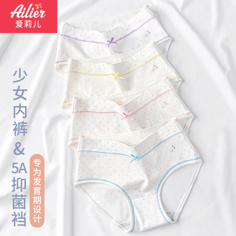 少女内裤纯棉白色女生学生初中生波点简约高中生中腰青春期三角裤