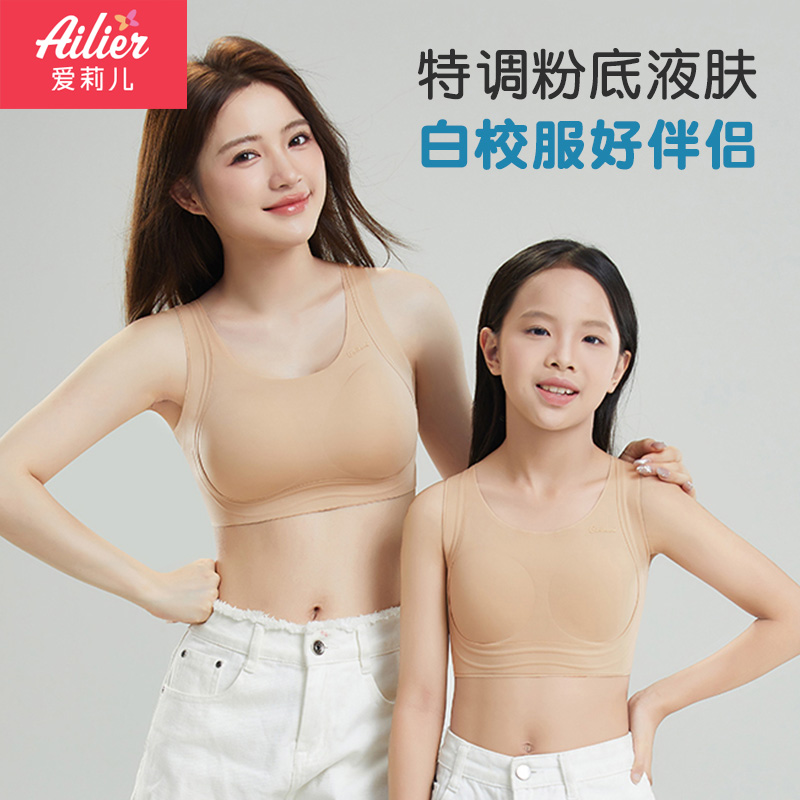 少女隐形文胸初高中学生三阶段