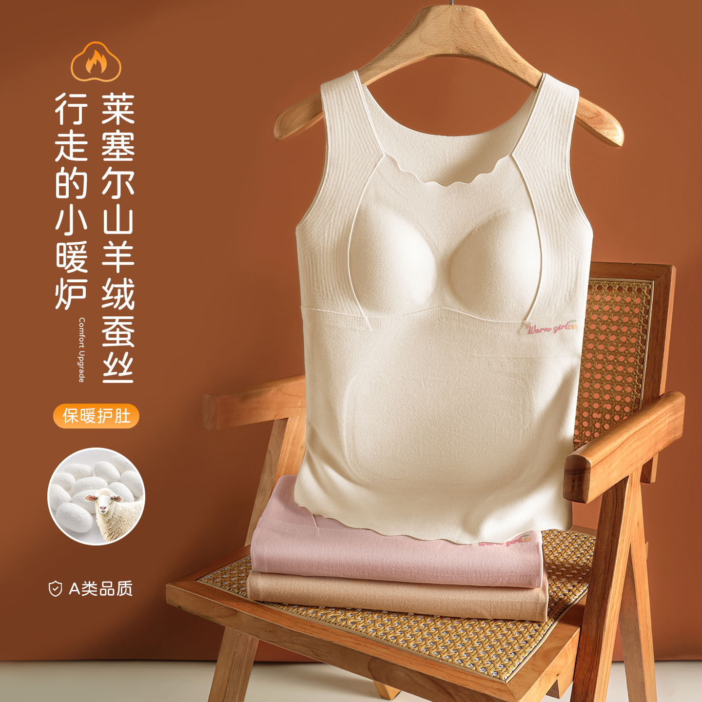 少女保暖背心带胸垫蚕丝发育期