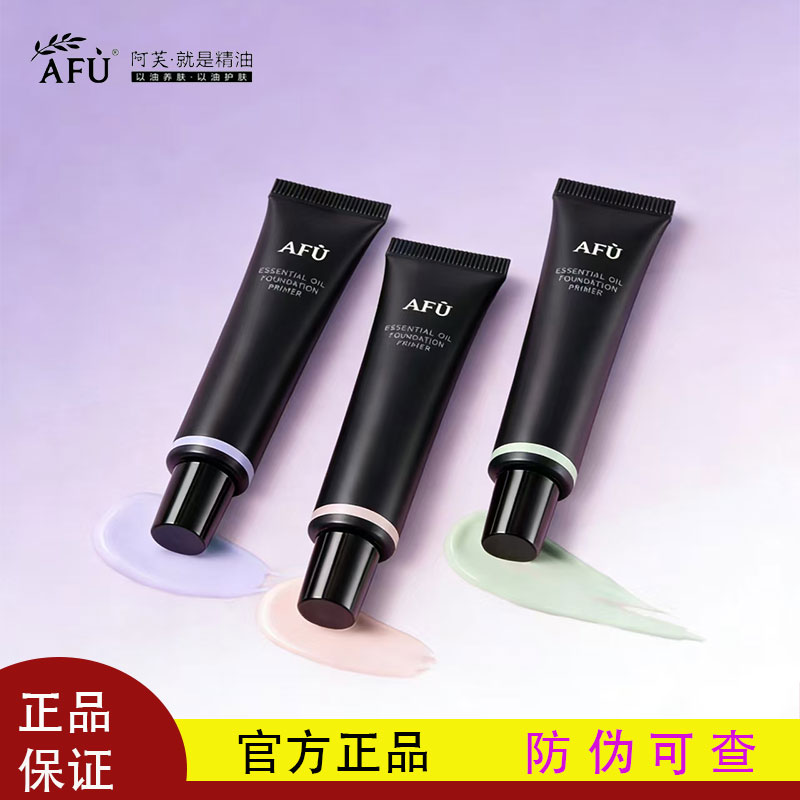 隔离霜隐形毛孔平价保湿补水
