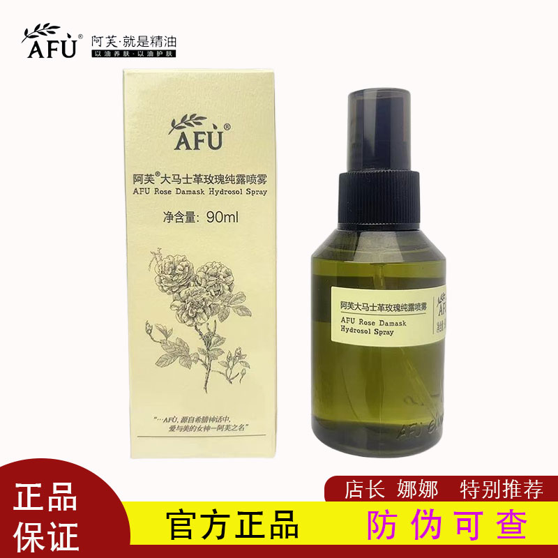 大马士革玫瑰纯露马鞭草湿敷水补水保湿喷雾修护爽肤水女200ml