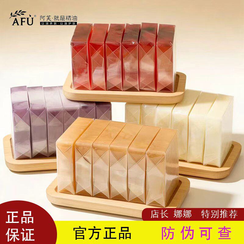 阿芙玫瑰黄金薰衣草山羊奶皂