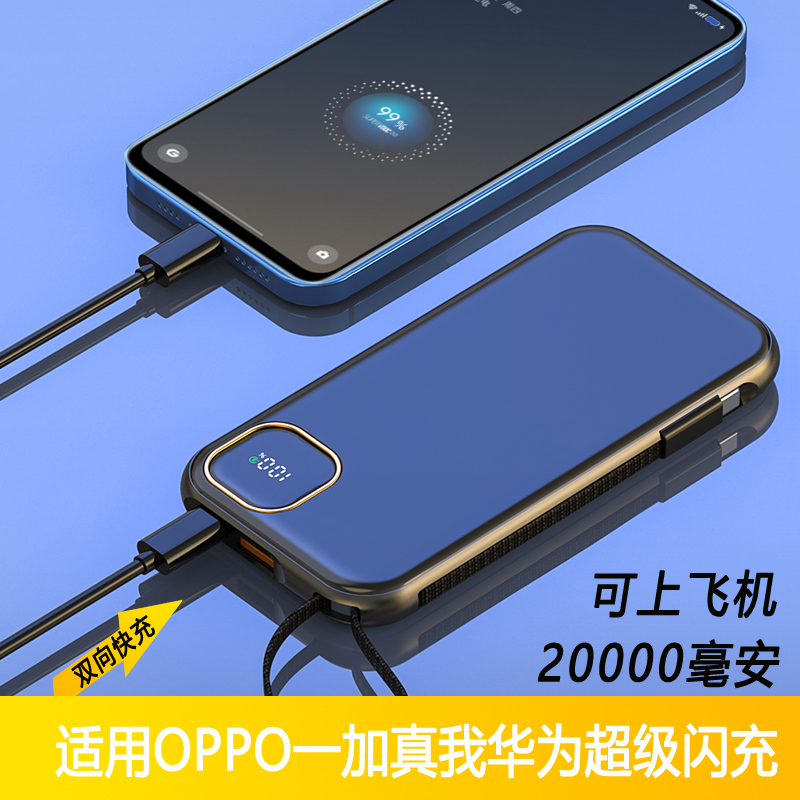 超级闪充适用OPPO Reno8/6Pro+Ace2 K9A97一加10/7T真我Q5充电宝S 3C数码配件 移动电源 原图主图