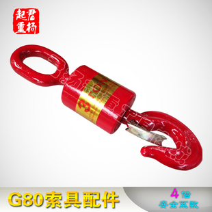 万向垂重钩360度旋转钩起重吊钩环眼货钩旋转安全钩厂家直销