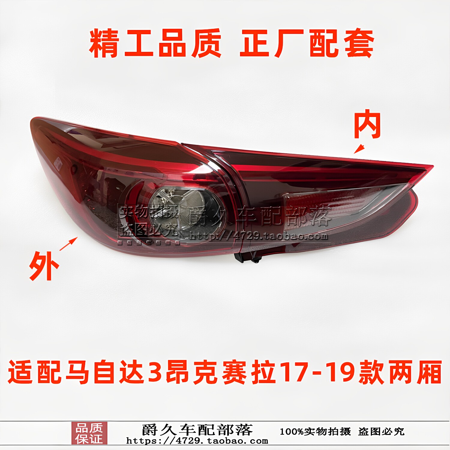 适配马自达3昂克赛拉17-19款两厢后尾灯总成 刹车灯倒车LED灯升级
