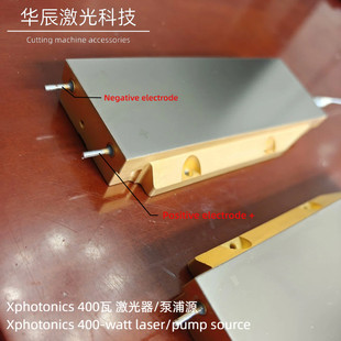 Xphotonics 400瓦 激光器/泵浦源切割焊机接配件半导体激光器