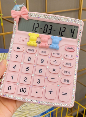 财务镶钻计算器会计专用水钻计算机白色粉色带语音办公用计算器钻