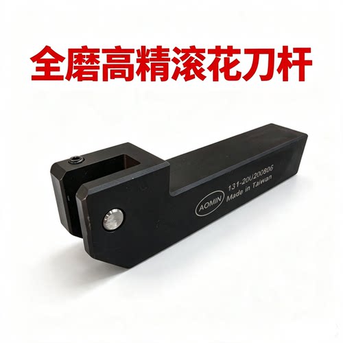 经典款滚花刀AOMIN操作简单实用