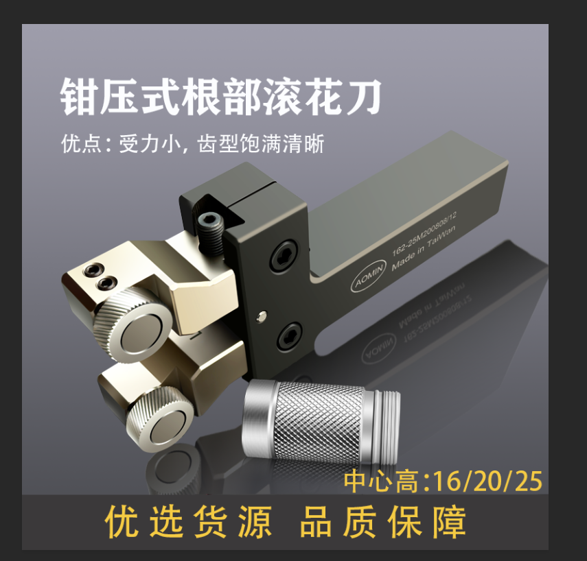 台湾AOMIN 162根部钳压式 双轮滚花刀 直纹 网纹压花刀 低阻力,五金/工具,滚刀,淘宝优惠券,粉丝福利购,淘宝优惠卷