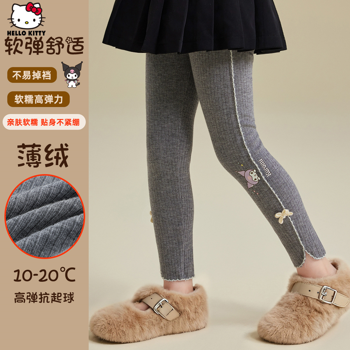 【酷洛米联名款】女童秋冬打底裤2025新款女童装洋气打底裤