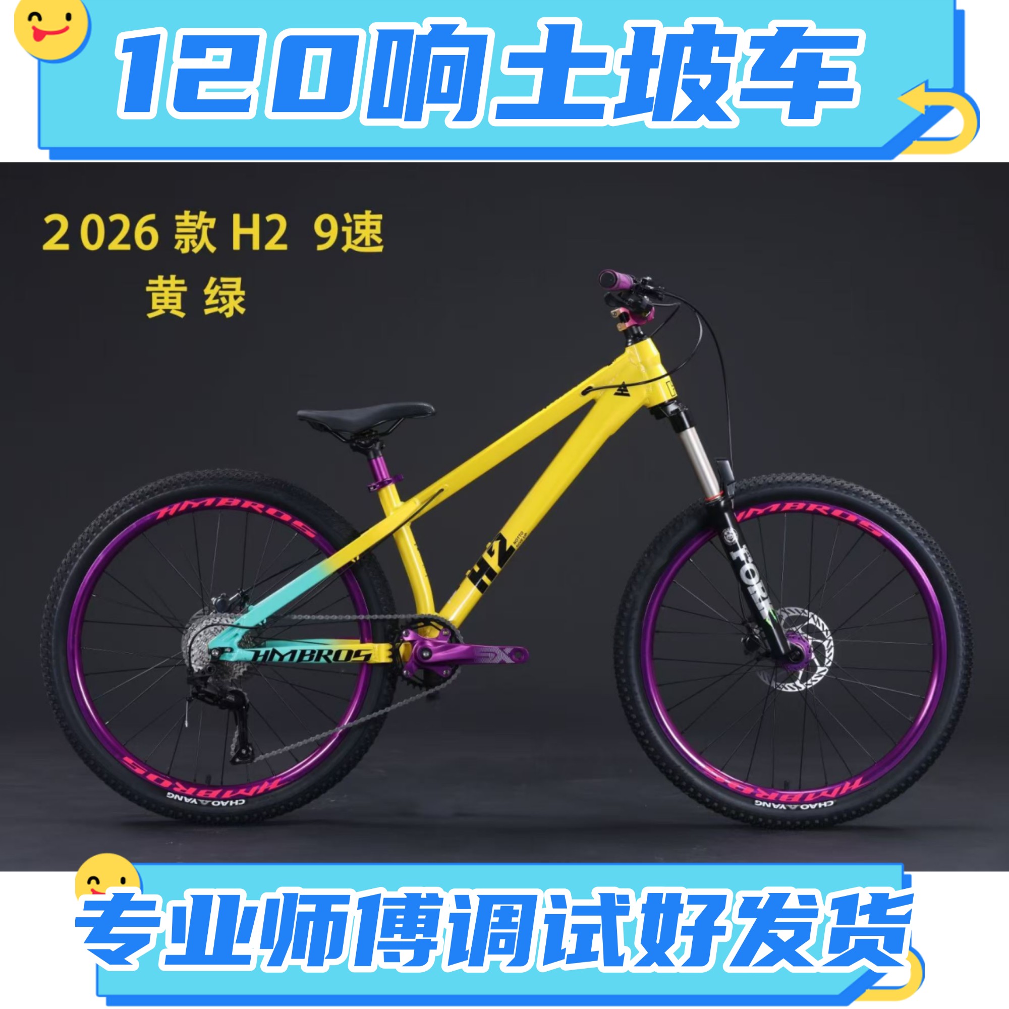 哈曼兄弟120响气叉土坡车H2油刹