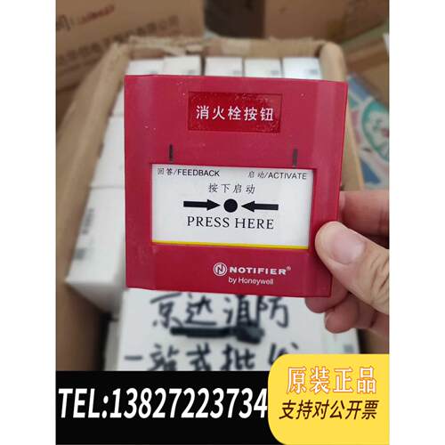 全新原装诺帝菲尔消火栓按钮M500HC整箱需询价