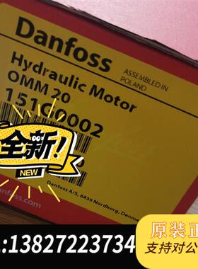 全新库存全新OMM20 151G0002丹佛斯Danfoss液压马达全新议价