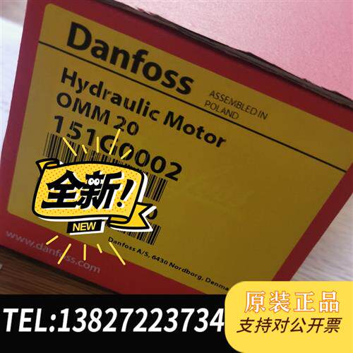 原装正品 全新OMM20151G0002丹佛斯Danfoss液压马达全新议价