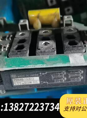 PBMB150B12二手拆机不便宜出需询价
