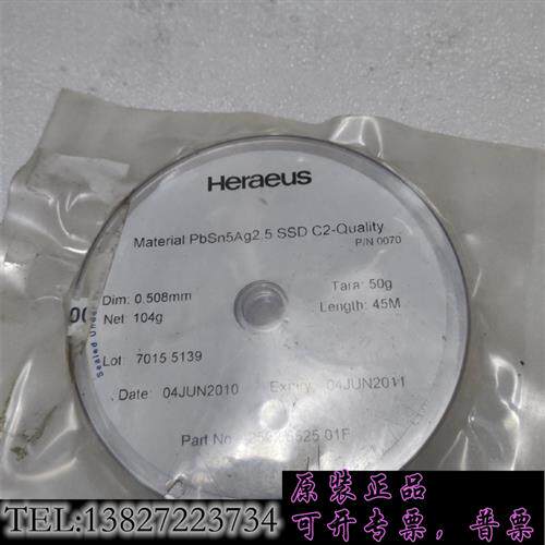 库存德国贺利氏 Heraeus PbSn5Ag2.5 SSD德国需询价