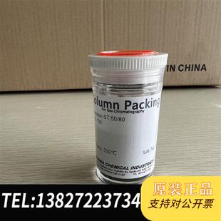 全新库存进口色谱柱填料 ST全新议价 Shincarbon