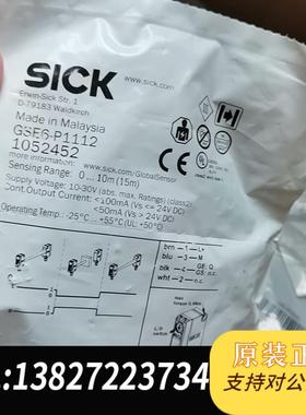 SICKGSE6-P1112全新1052452需询价