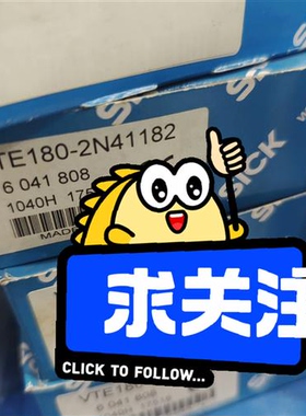 全新库存SICK施克光电开关VTE180-2N41182全新议价