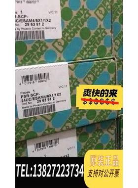 全新原装安全继电器，订货号：2964005，订货号：2963需询价