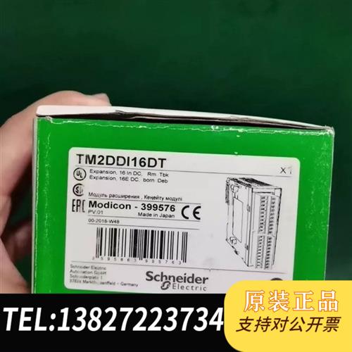 全新库存模块TM2DDI16DT,全新原装正品,现货全新议价