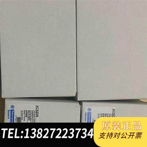 全新库存限位开关 XCSZ05全新原装正品,特价打包1全新议价