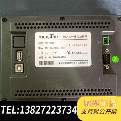 全新库存通态触摸屏TPC7012EI 功能完好 成色漂亮…全新议价