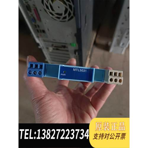 全新原装MTL安全栅MTL5031仓库货，直接需询价