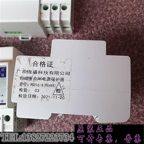 现货原装自动重合闸电源保护器PSD16-A二手拆机实议价