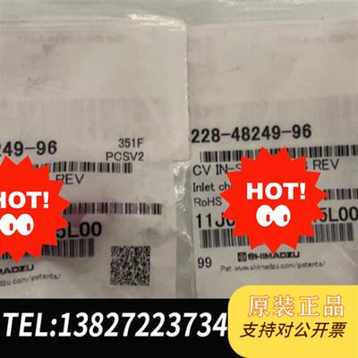 全新库存岛津228-48249-96。入口单向阀全新议价