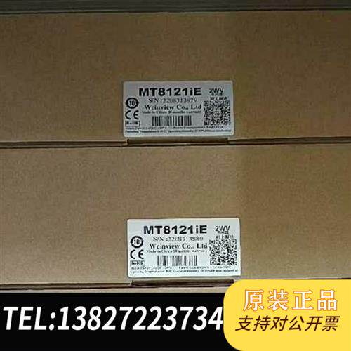 全新库存通10寸触摸屏   全新23年新货  MT8121iE特全新议价
