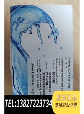 全新原装赛默飞，Thermo离子色谱阳离子抑制器，CDRS&nbsp;600&nb