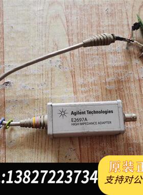 全新库存安捷伦E2697A高阻探头配件全新议价