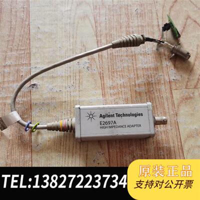 全新库存安捷伦E2697A高阻探头配件全新议价
