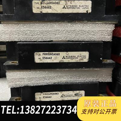 全新库存PM900HSA060 PM900HSAZ060模块原装拆机全新议价