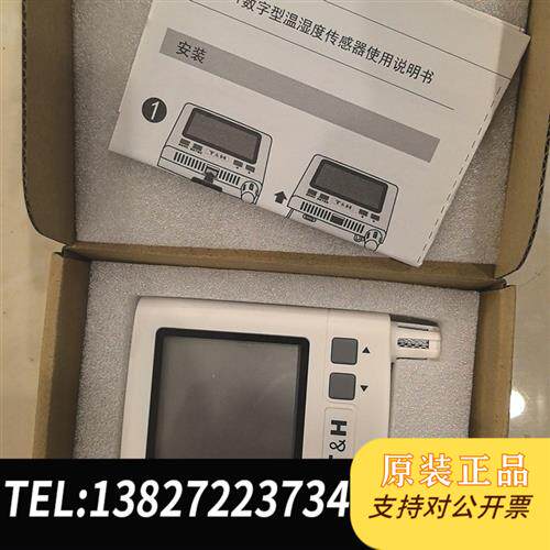 全新库存纵横通ZHTTC-TH-D1数字型温湿度传感器全新2个全新议价