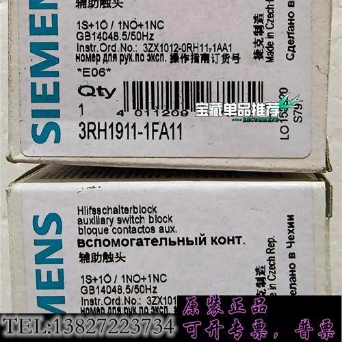 库存3RH1911-1FA11       78元需询价