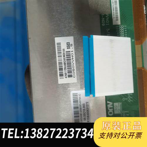 原装正品 5寸,6.5寸车载显示屏,C050VVN01.5,C06全新议价