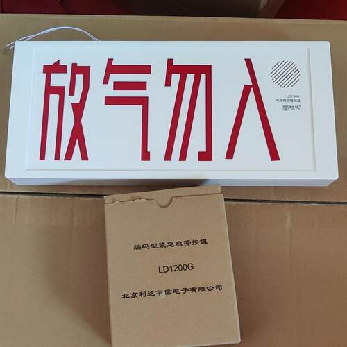 原装正品LD5507EN火灾报警控制器/气体灭火控制器  议价